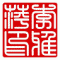 name stamp square female
